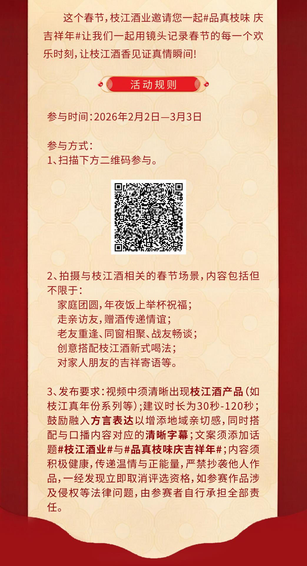 视频征集长图tif_03.jpg