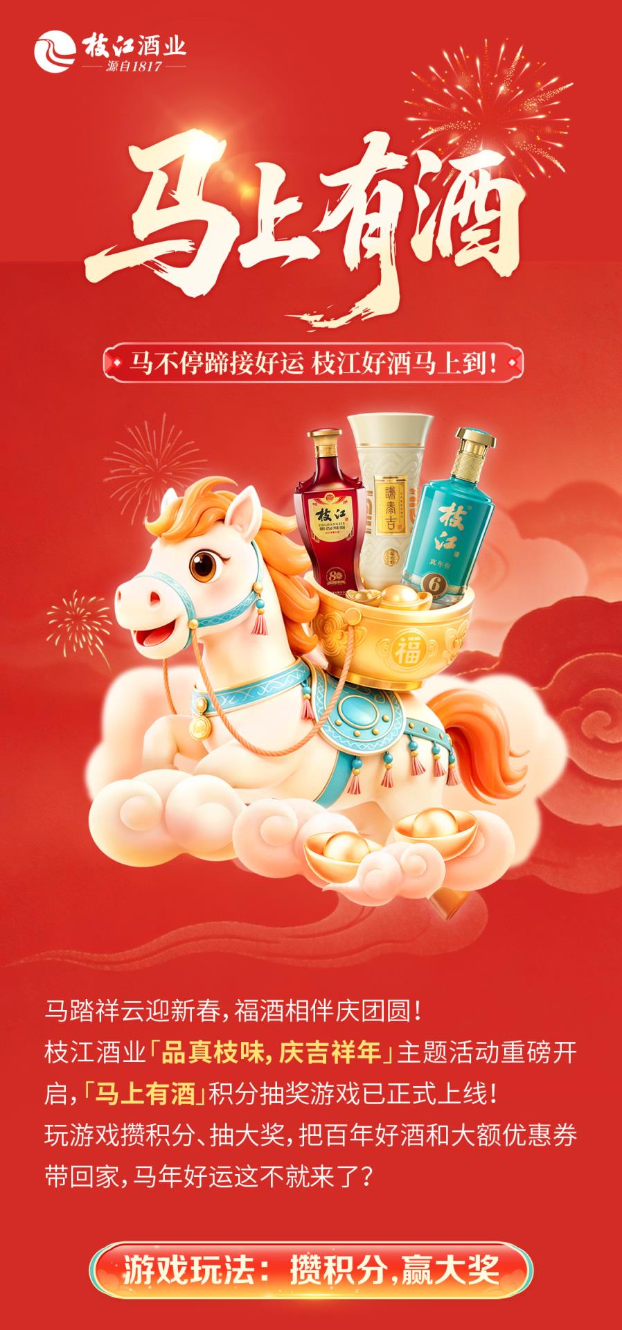 枝江酒长图_01.jpg
